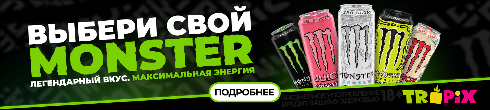 Новая акция