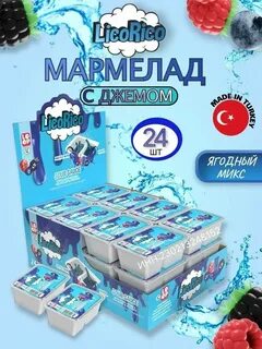 Мармелад с соусом 16гр в асс