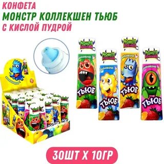 Конфета Монстр коллекшн