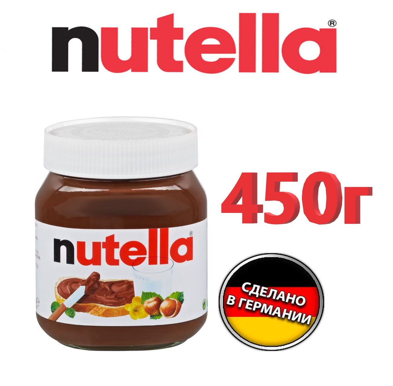 Шоколадная паста Nutella Chocolate 450гр