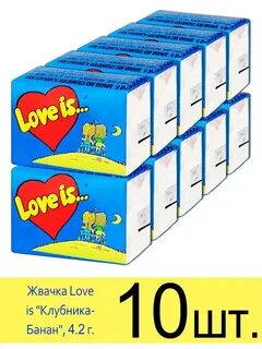 Жев рез Love is... 10шт