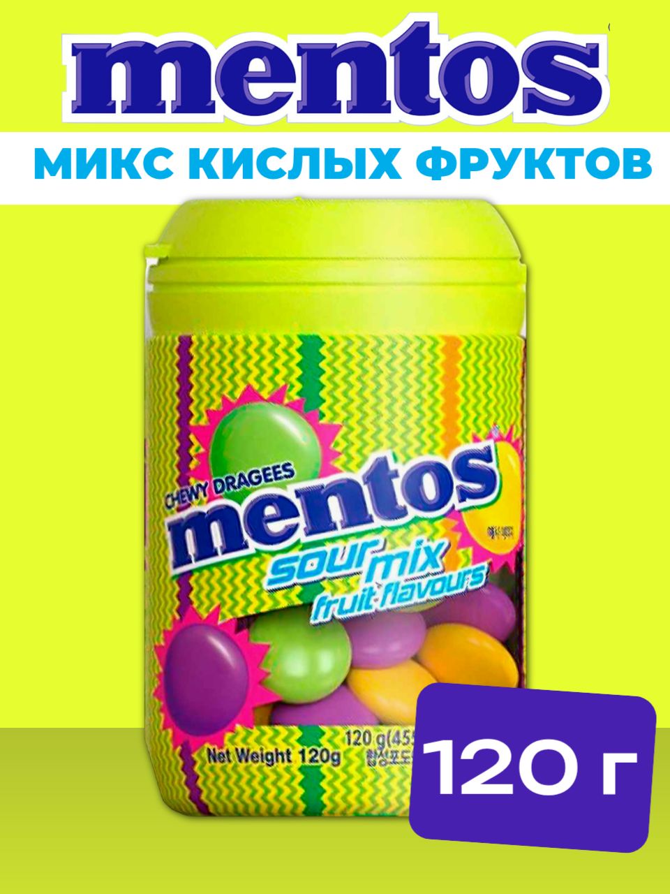 Конфеты ментос Кислый Микс 120 гр. Корея