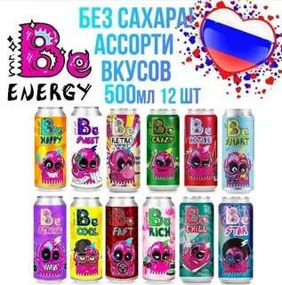 Напиток энергетический Mr.Be 0,5л