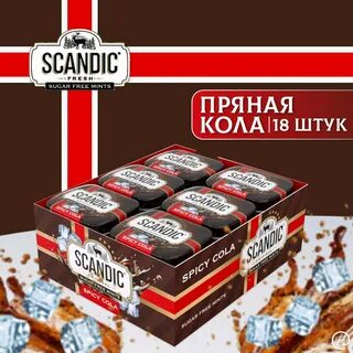 Конфеты SCANDIC без сахара "Кола" 14гр.