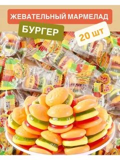 Бургер бокс мармелад