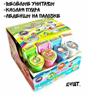 Леденцы Веселый унитаз 15гр