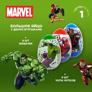 Яйцо-сюрприз "Marvel" 93гр.