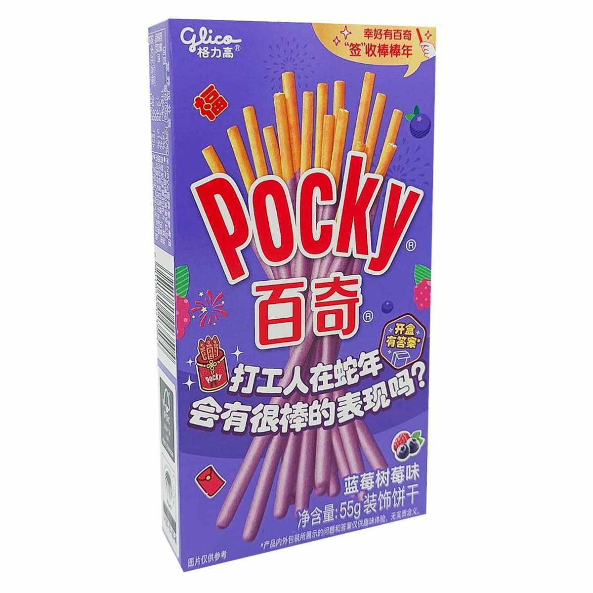 Бисквит.палочки Glico Pocky лесные ягоды 55гр