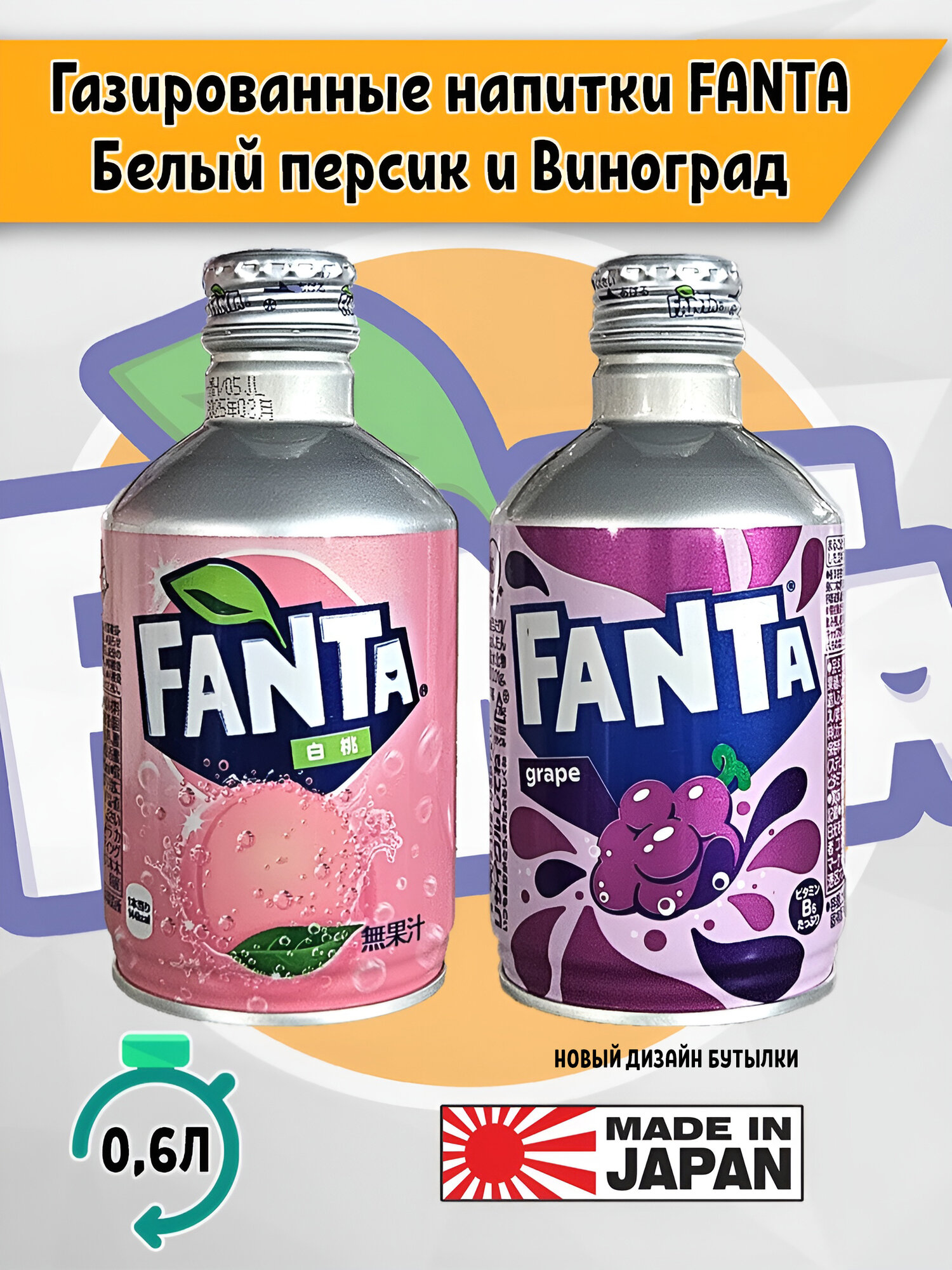 Fanta Япония 300мл в асс.