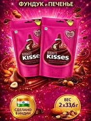 HERSHEY'S kisses Hazelnut'n'Cookies (Конфеты с фундуком и печеньем)33,6гр