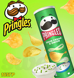 Чипсы PRINGLES Sour Cream&Onion 165 гр в асс Европа