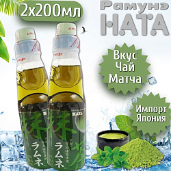 HATA KOZEN нап газ Япония Матча 200мл