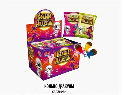 Карамель Кольцо Дракулы 12 гр.