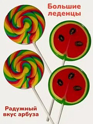 Леденец на палочке большой радуга 
