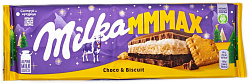 Шоколад Milka MMMAX Choco Biscuit Польша 300гр