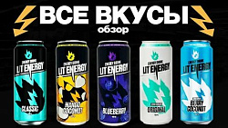 эн напиток Lit Enerqi 0.45л