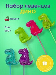Леденец Дино