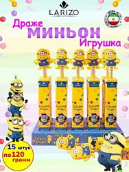 Драже с игрушкой миньон на парпужинке120гр