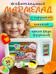 Мармелад в микроволновке 35 гр